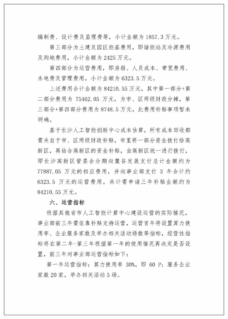 站群程序：重塑网络世界的基石