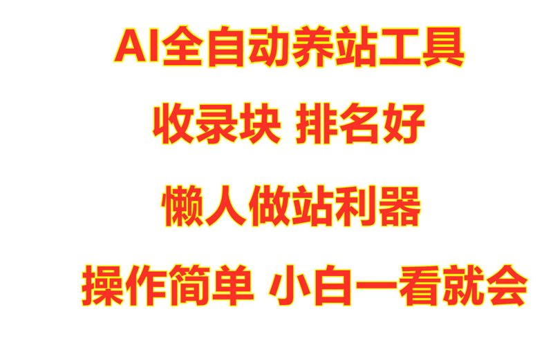 站群系统：构建多站点内容营销新趋势