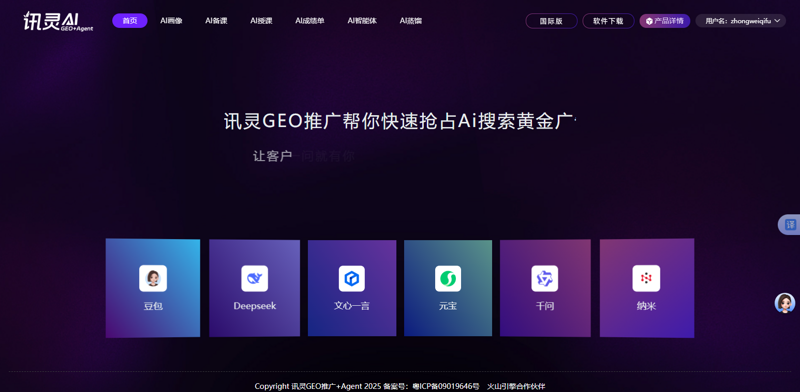 站群系统的技术演进与工程实践:从链接网络到语义协同