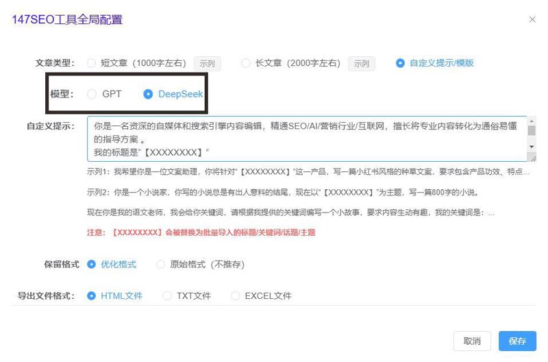 站群软件在电商领域的革新与影响