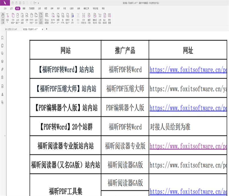 AI站群在信息爆炸时代的崛起